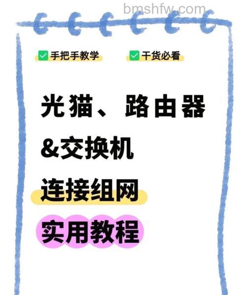 光猫连接无线路由怎么设置?从故障排查到成功桥接的完整指南