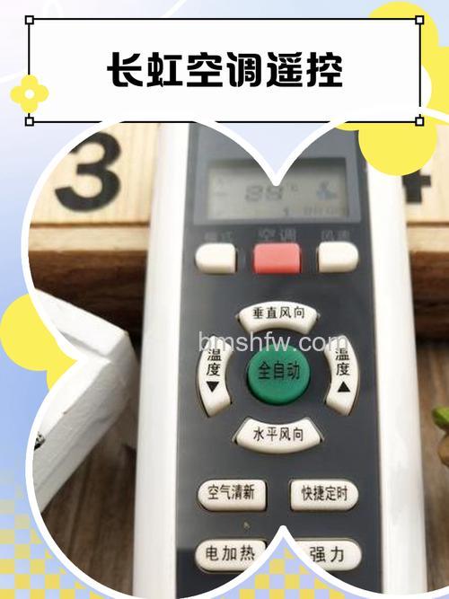 长虹空调遥控器代码多少?长虹空调遥控器代码介绍【详解】