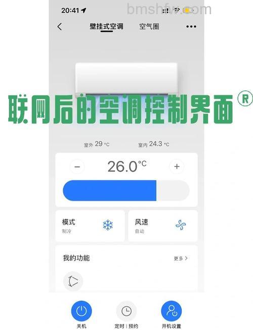 美的空调WiFi怎么打开？美的空调WiFi打开方法【详解】