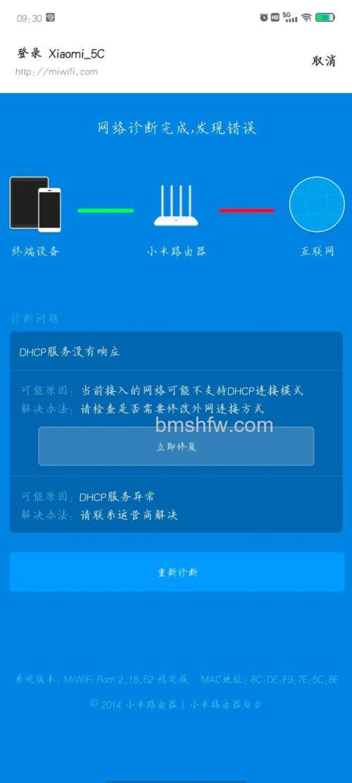 小米路由器提示暂时不支持此文件格式如何解决