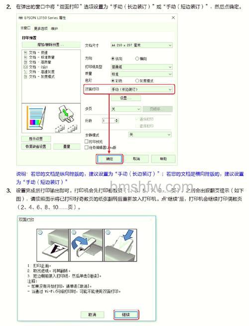 爱普生L1800打印机怎么样?怎样安装爱普生打印机【详细步骤】