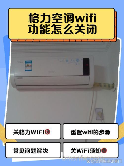 空调没有WiFi键怎么办?空调没有WiFi键解决方法【详解】