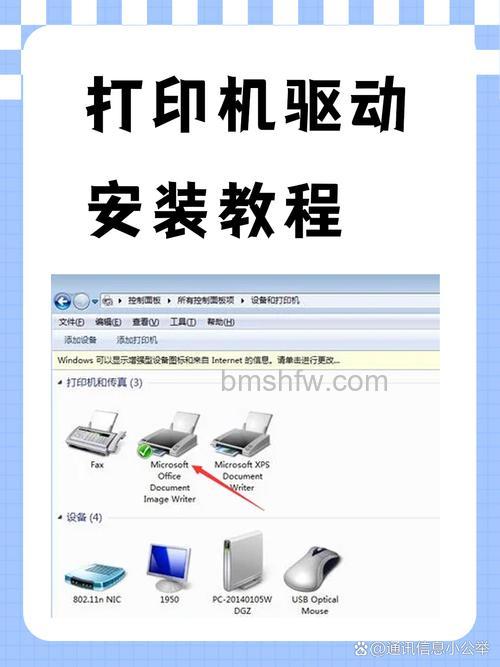 hp打印机驱动安装步骤：网络设置与下载注册详解