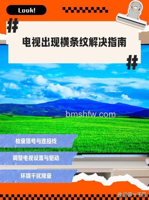 电视出现绿条纹怎么修?电视出现绿条纹维修方法详解