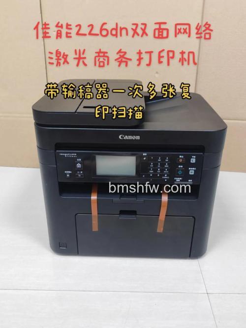 佳能LBP6230dn激光打印机怎么样?2018家用激光打印机推荐