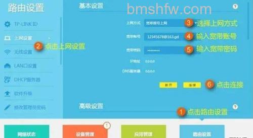 TP-LINK路由器设置密码显示位数为什么比实际多