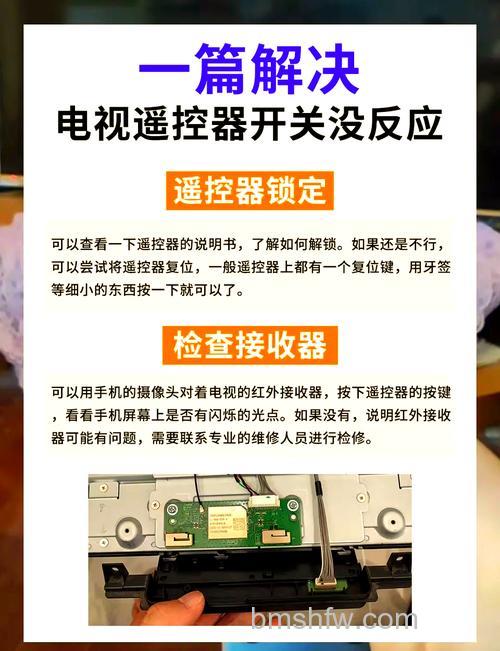 电视机遥控器失灵了怎么办 电视机遥控器失灵了灯一直亮着解决方法【详解】