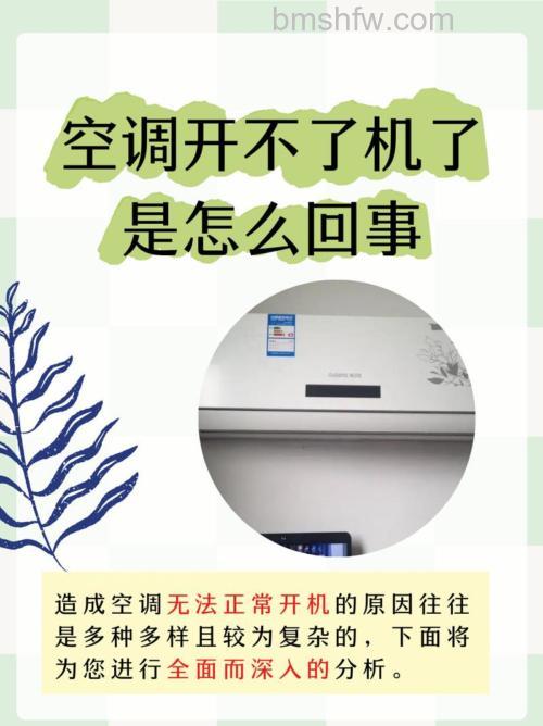 空调不亮了但是还开的了是什么原因 空调不亮了但是还开的了解决办法【详解】