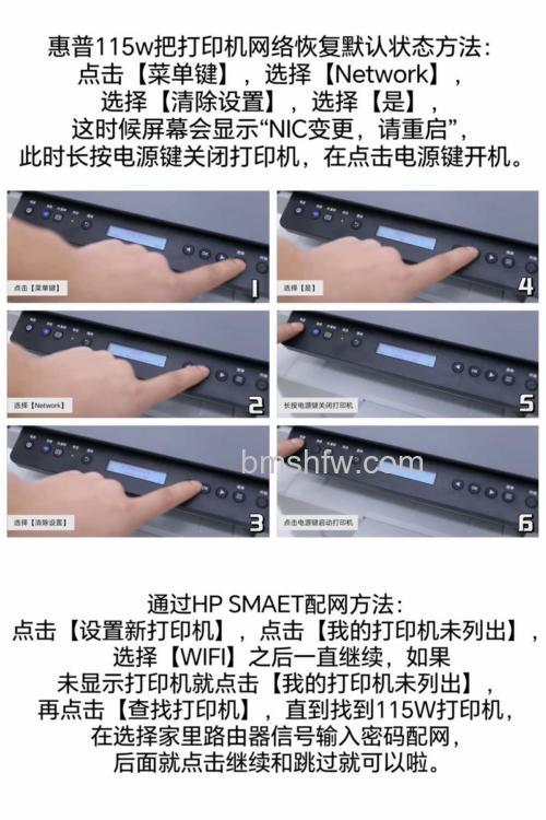 HP打印机怎么安装：详细步骤与注意事项