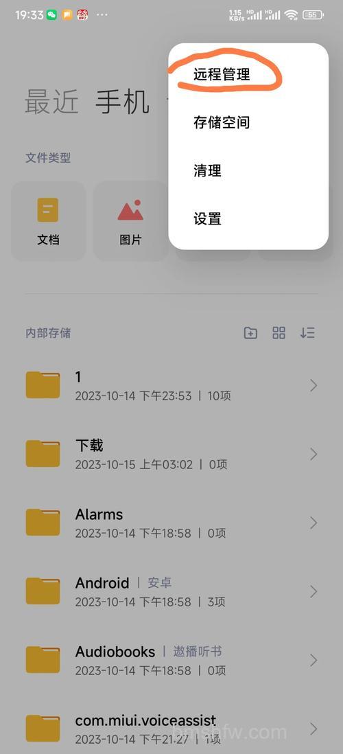 小米随身WiFi共享电脑硬盘文件教程