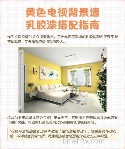 电视背景墙用什么乳胶漆颜色好点【详解】