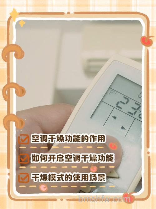 空调太干怎么办?实用解决技巧一览