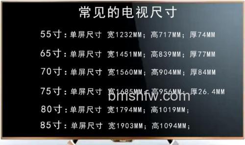 电视机65寸尺寸多大 电视机65寸尺寸介绍【详解】