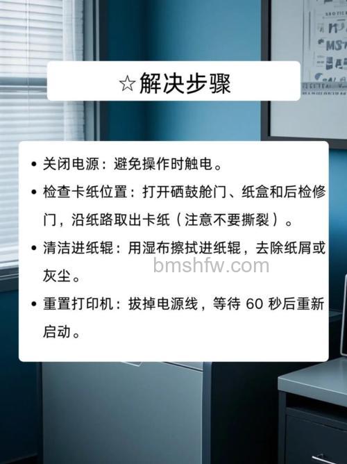 惠普打印机怎么使用？卡纸解决方法详解