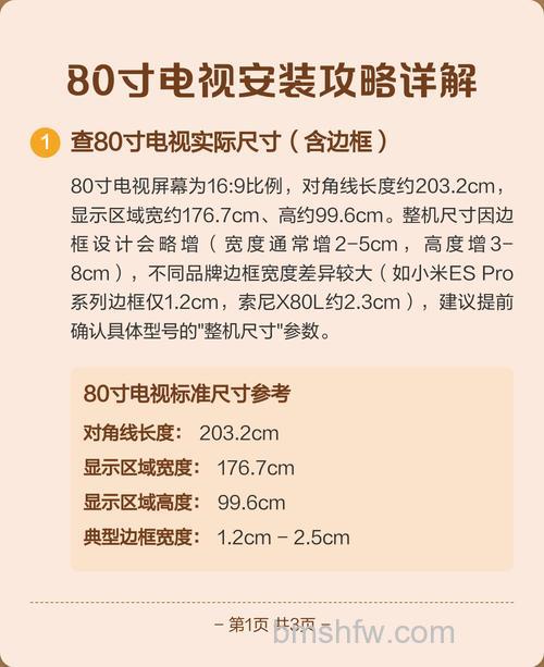 80寸液晶电视怎么样:观看体验与购买指南详解