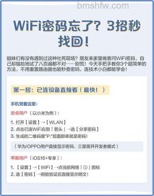 无线网络密码忘记了怎么找回?三种常见情况解决方法