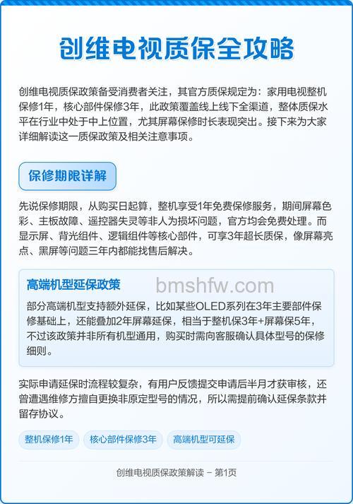 创维电视机质量好不好?创维电视售后保修几年【详解】