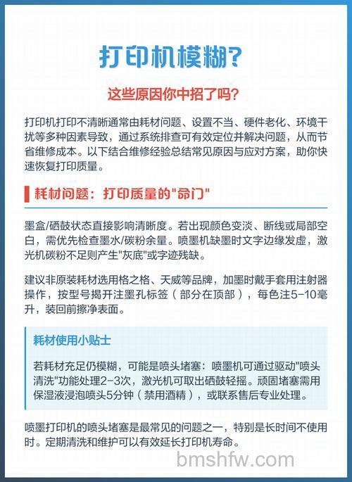惠普喷墨打印机价格与打字模糊解决方法