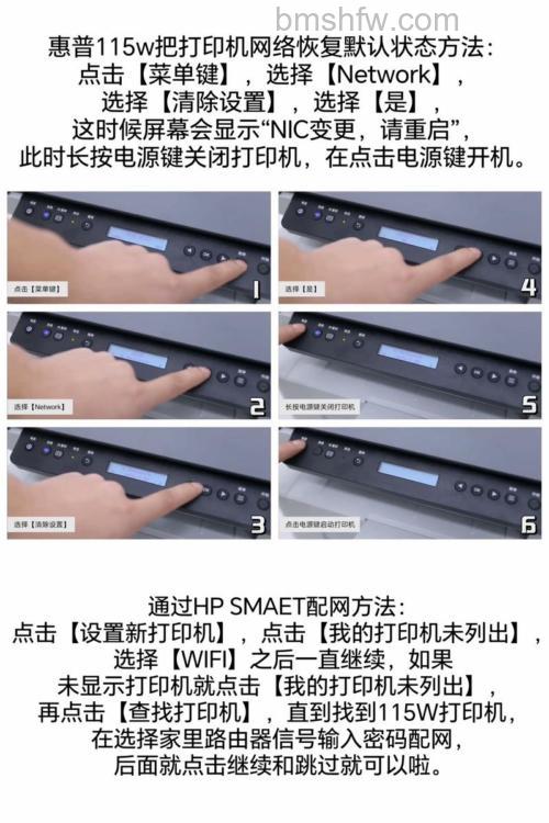 惠普打印机怎么安装?惠普打印机安装方法【详解】与爱普生对比