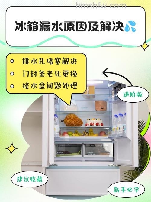 冰柜漏水是怎么回事?原因及解决方法详解