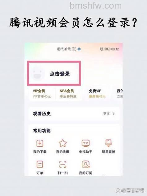 电视如何登录会员帐号 电视登录会员帐号步骤【详解】