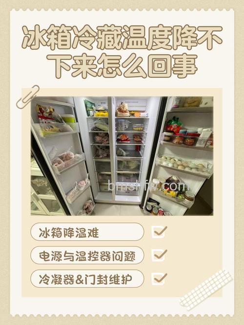 冰箱温度为什么降不下来?原因及解决方法介绍