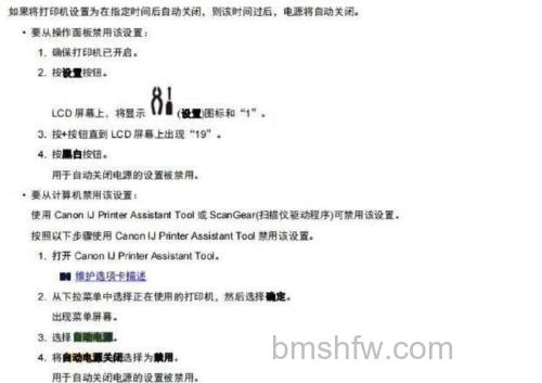 佳能打印机常见问题怎么处理？不认墨、异响、堵头等故障解决方法详解