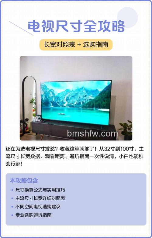 7寸电视机长宽是多少 7寸电视机长宽介绍【详解】