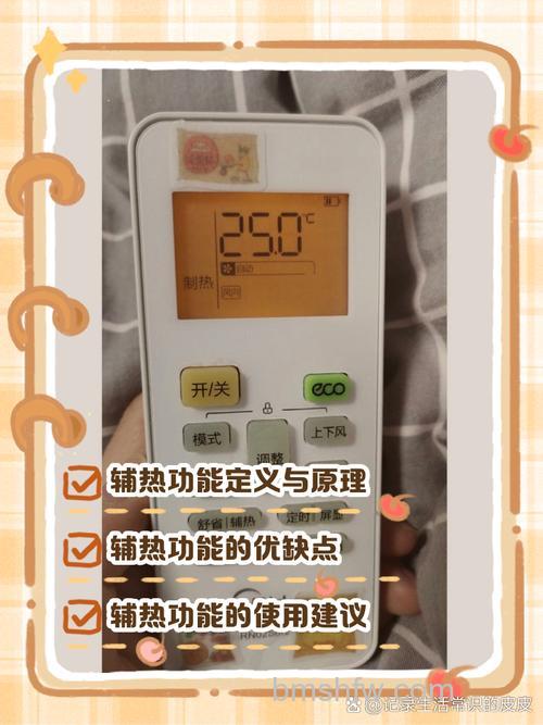 空调一打开就显示电辅热怎么回事？原因分析与详解