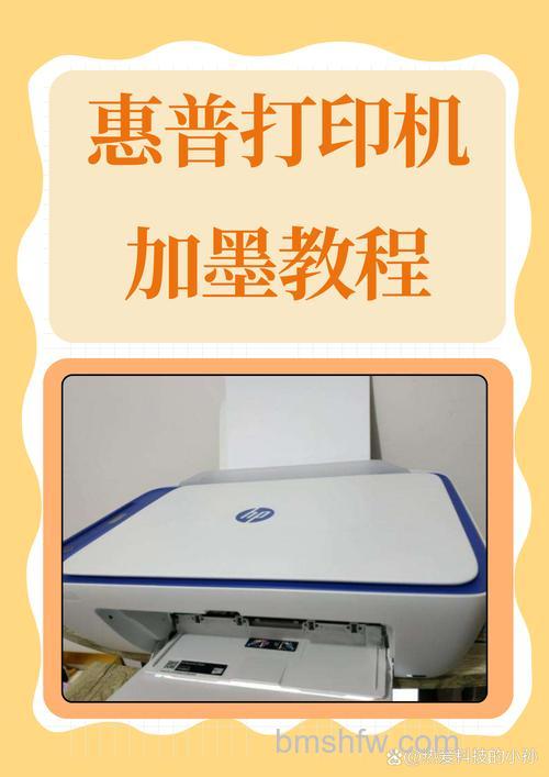 惠普打印机怎么加墨？新墨盒安装、校准及使用注意事项全攻略