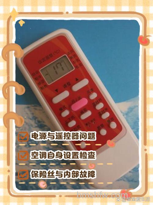 美的空调遥控器接受不到是什么原因 美的空调遥控器接受不到原因分析【详解】