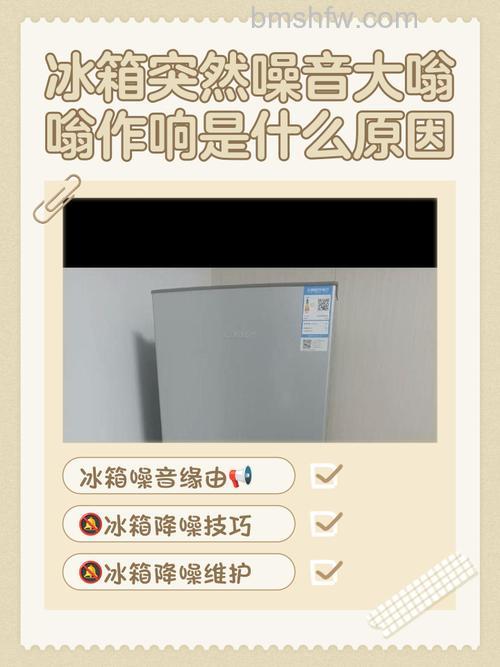 冰箱为什么有噪音？原因及维修方法【详解】