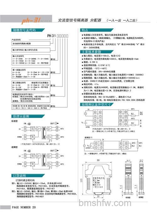 传真机电源功能介绍及选购要点