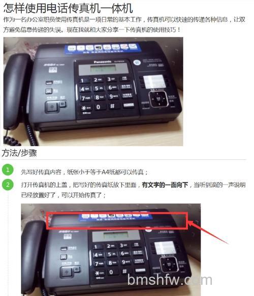 传真机如何养护?全面解析传真机养护常识