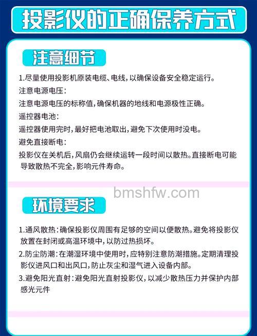投影屏幕保养小常识:维护、清洁与选购指南