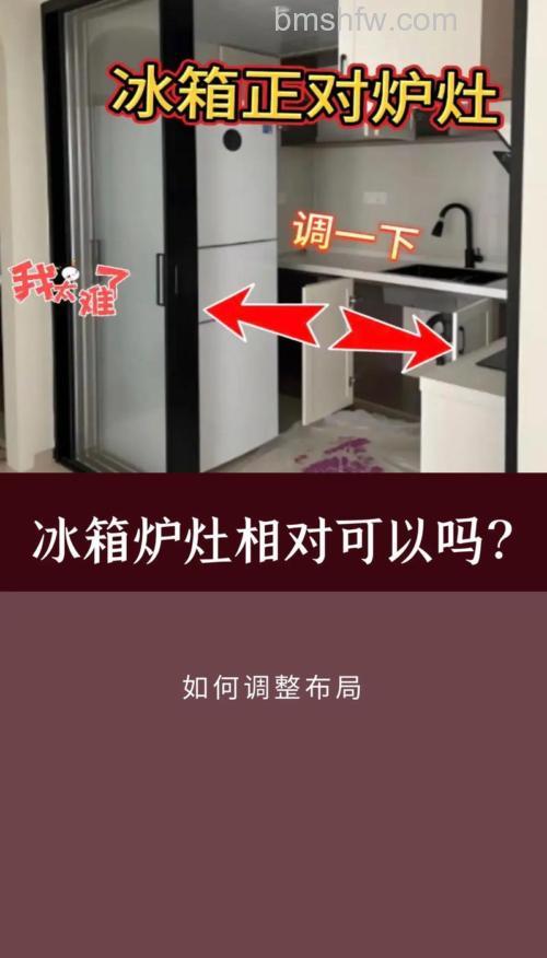 冰箱和燃气灶的距离应该是多远 冰箱和燃气灶的距离介绍【详解】