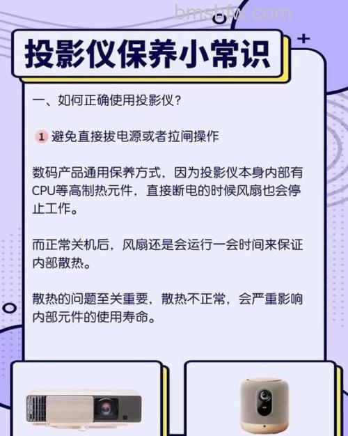 投影幕保养百科全书:全面掌握投影幕保养方法