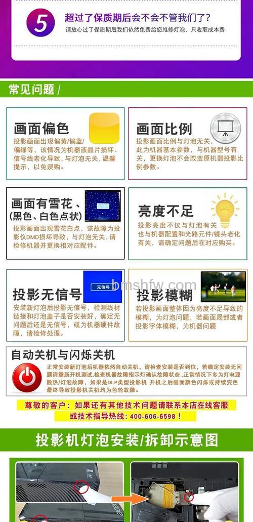 如何有效保护投影机灯泡及投影机亮度选择技巧