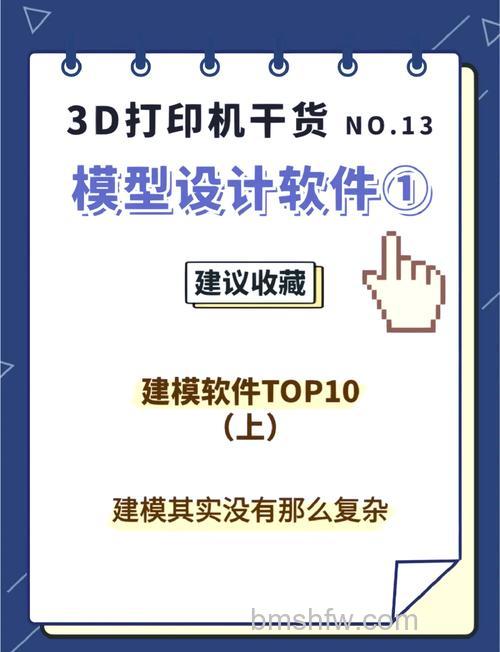 3D打印要用什么软件?常用3D打印软件介绍【详解】