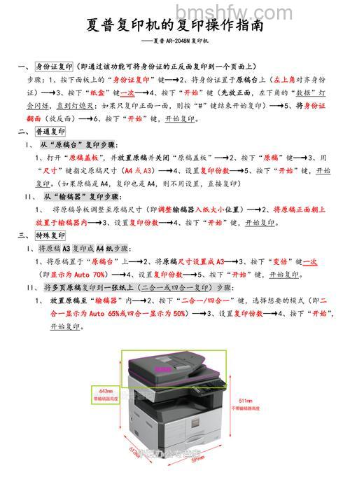 复印机如何操作?复印机运行操作方式【详解】