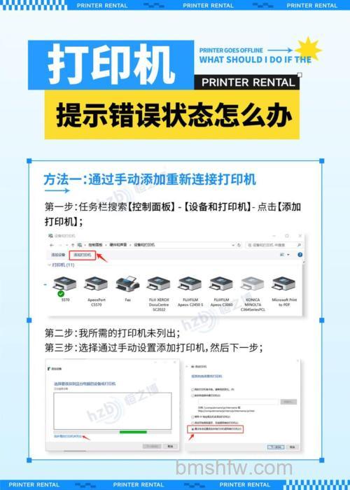 打印机无法响应怎么办？详细排查与解决步骤