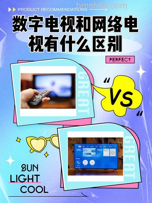 智能电视和网络电视哪个好？区别【详解】