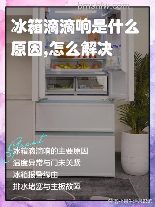 卡萨帝冰箱滴滴响三下是什么原因?解决方法【详解】