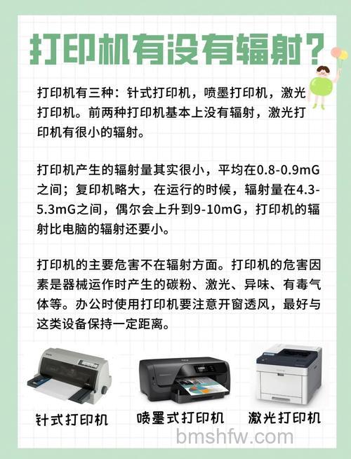 打印机有没有辐射?实际影响与注意事项【详解】