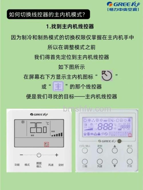 格力空调暖气怎么调才暖和?设置方法【详解】