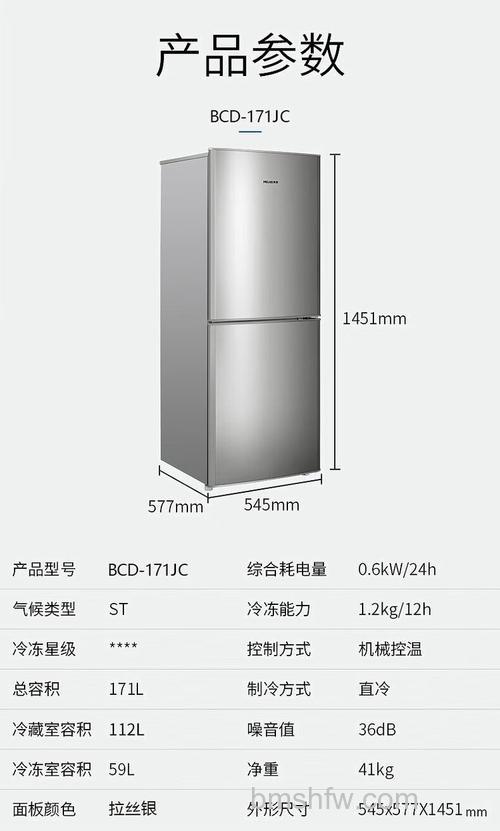 美菱冰箱最小尺寸是多少寸 美菱冰箱最小尺寸介绍【详解】