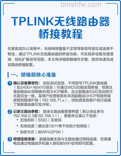 TP-Link云路由器设置WDS无线桥接不成功怎么办【解决方法】