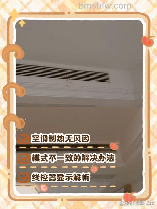 日立中央空调制热没反应怎么办?解决方法【详解】