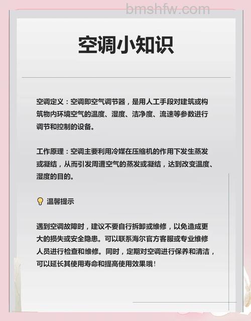 海尔空调制冷不制热怎么回事?原因与解决方法