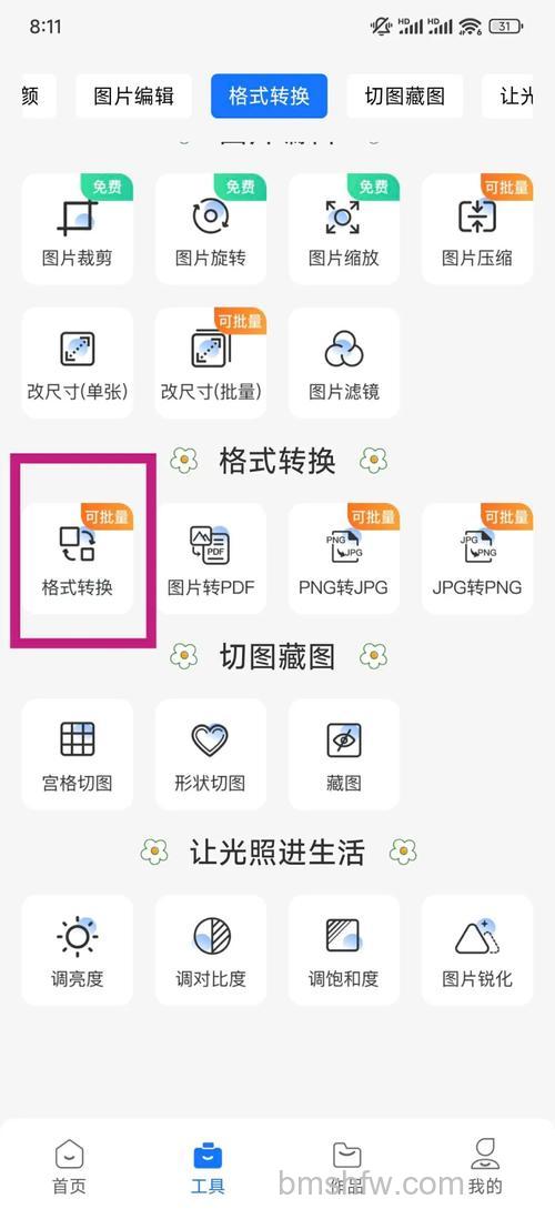 如何将PDF转换成JPG?PDF转JPG的详细步骤【详解】